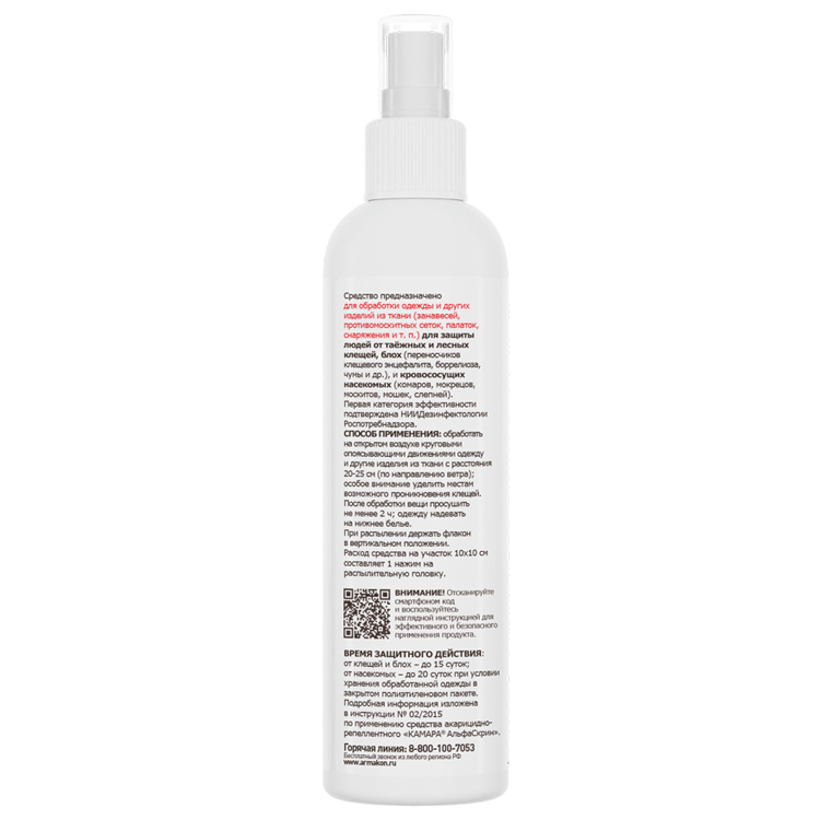 КАМАРА АльфаСкрин Средство  акарицидно-репеллентное цена