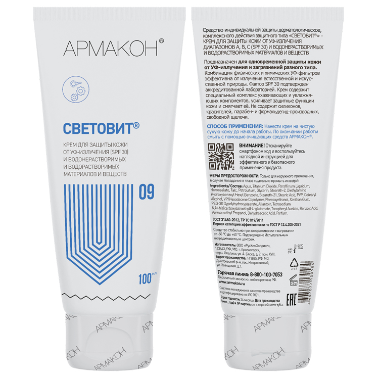  Крем "СВЕТОВИТ" для защиты кожи от УФ излучения диапазонов А, В, С (SPF30) и водонерастворимых и водорастворимых материалов и веществ цена
